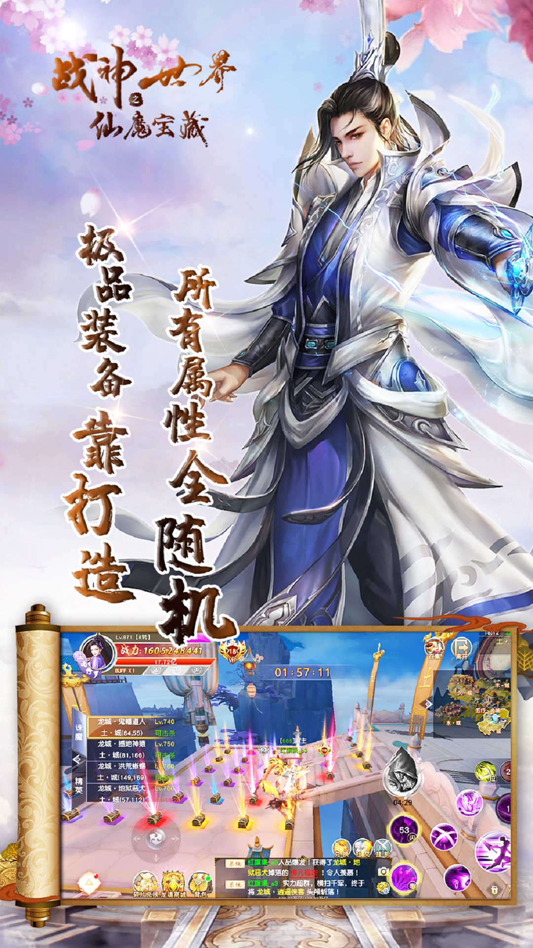 战神世界游戏截图