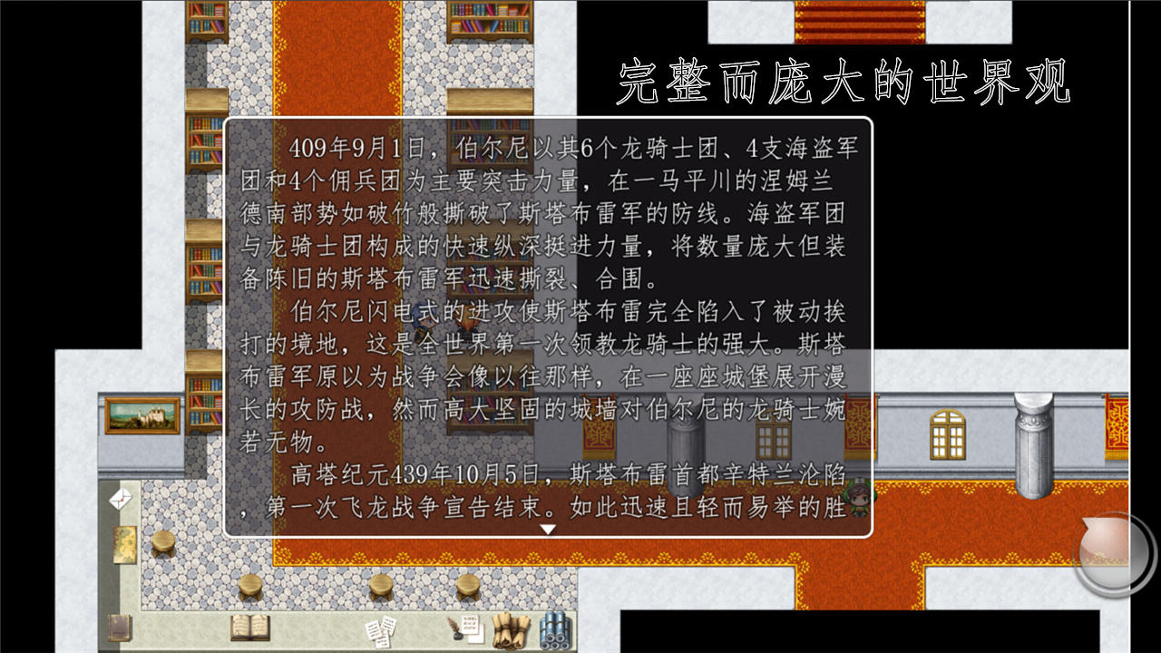 天使不会说谎游戏截图