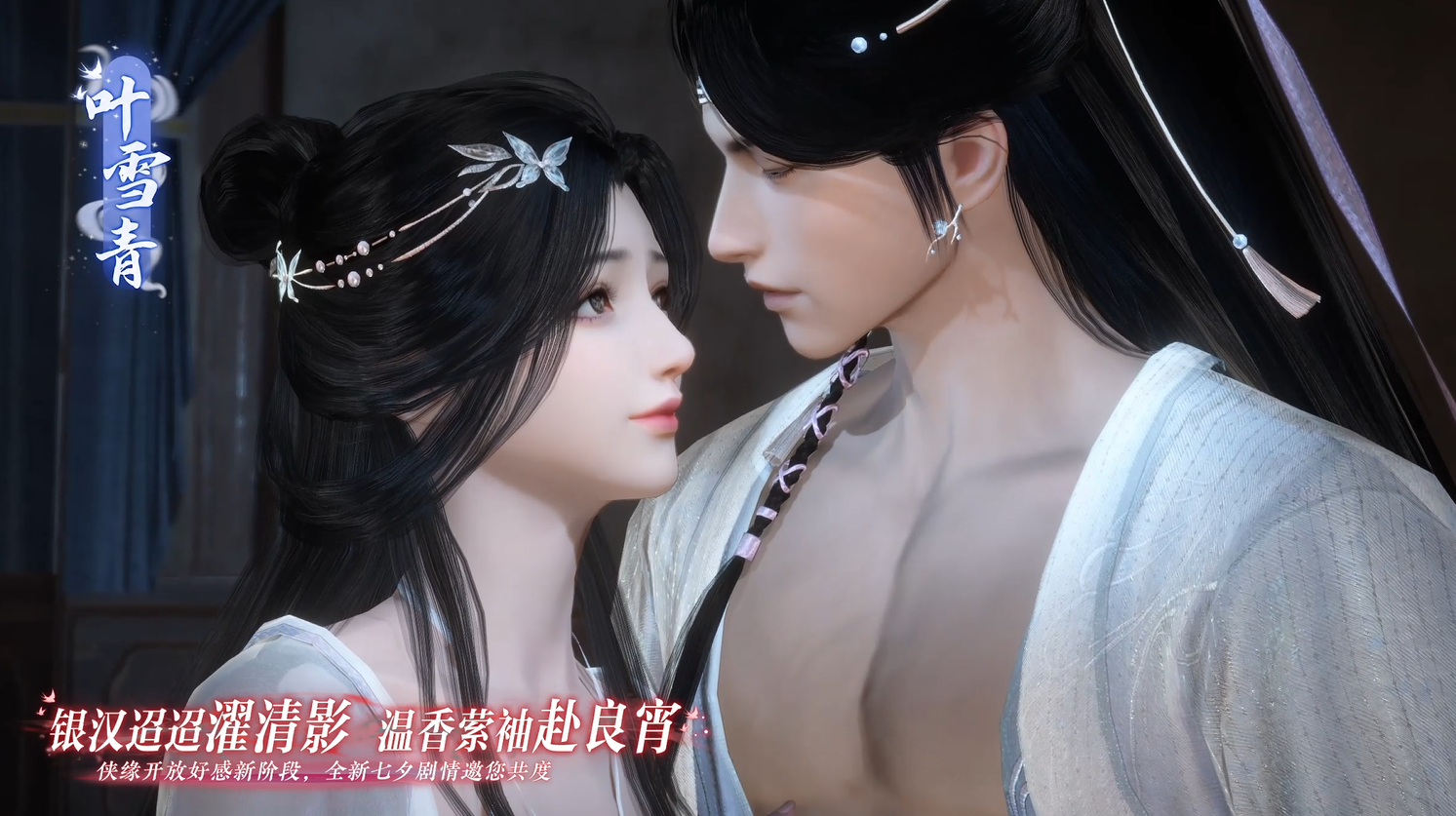 全新侠缘玩法来啦