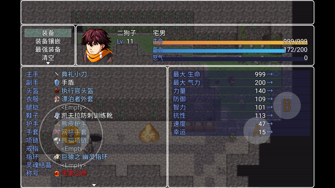 二狗子历险记游戏截图