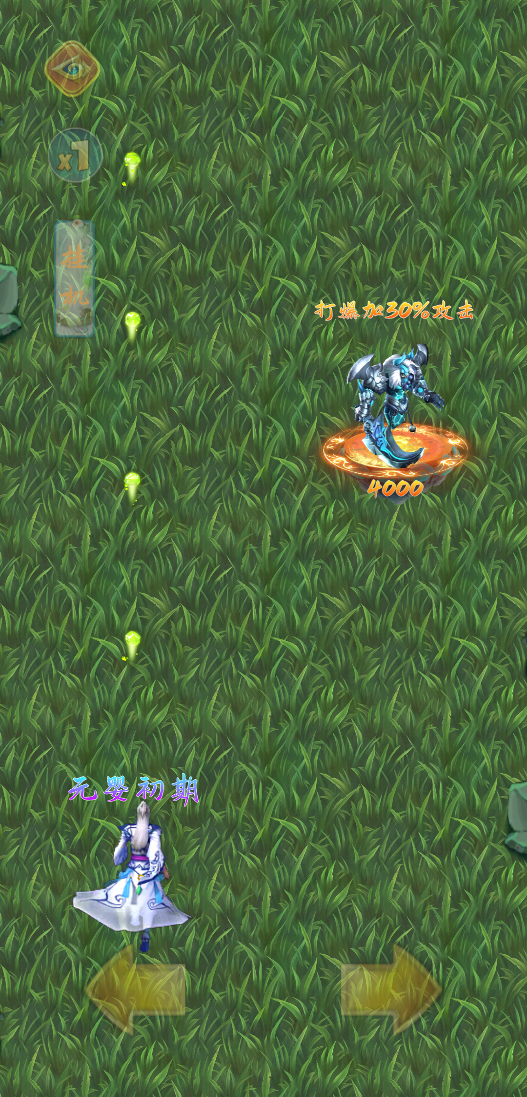 闯关修仙游戏截图