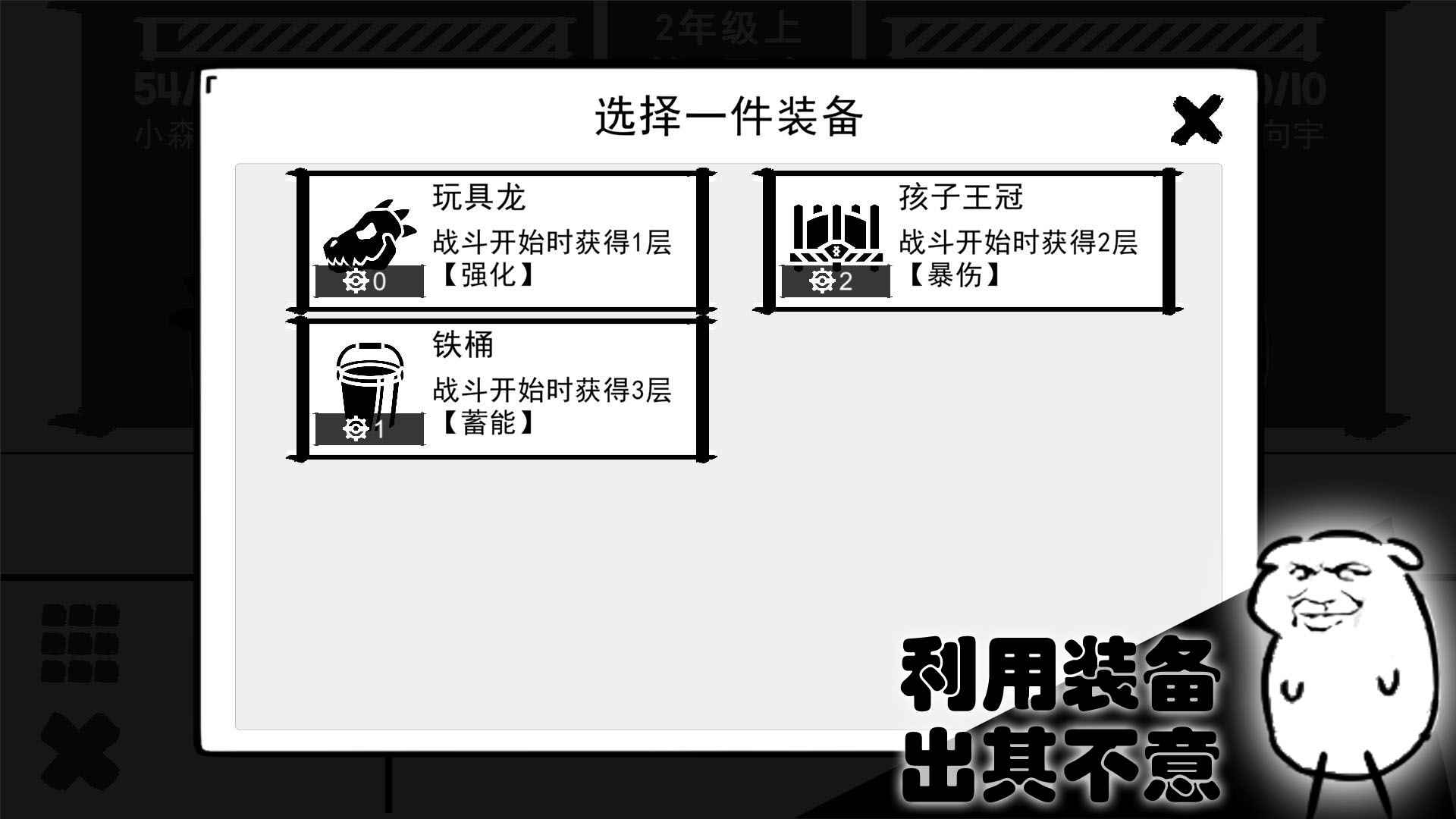 Screenshot of 波波攒小学