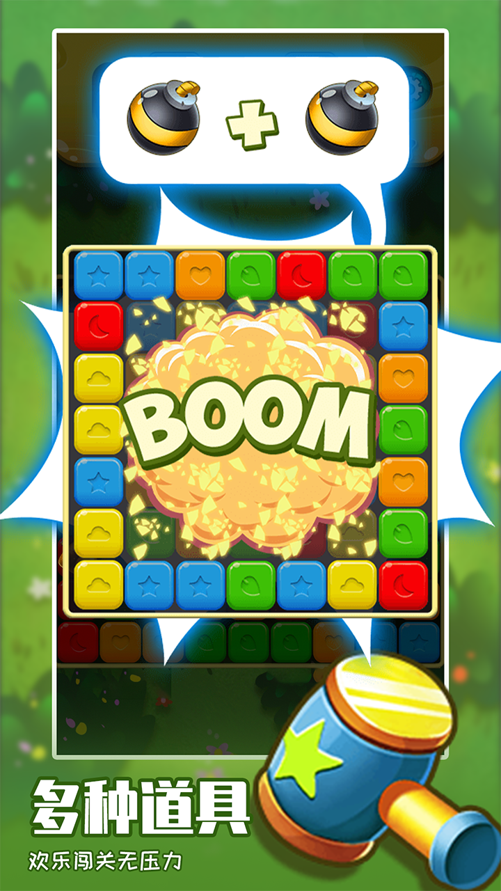 农场消消乐游戏截图
