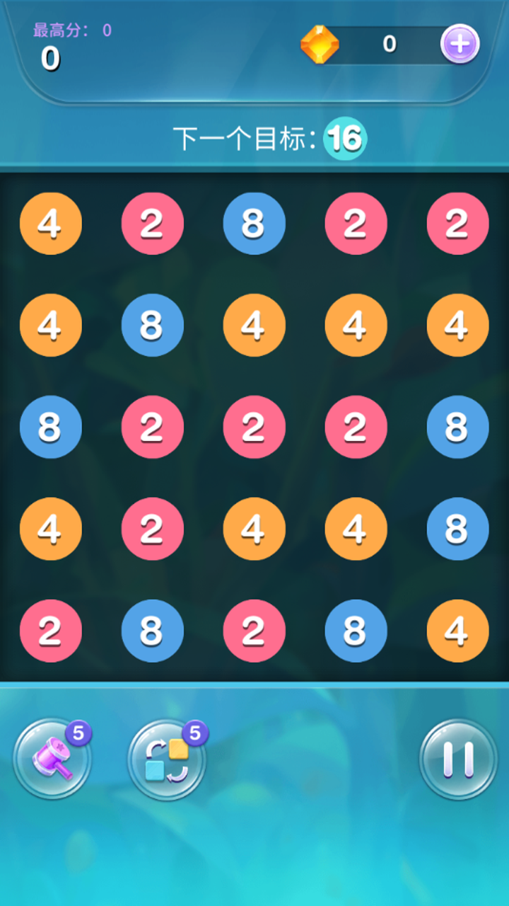 2048疯狂连线游戏截图