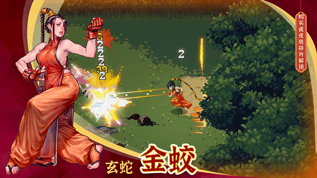 新年新皮肤