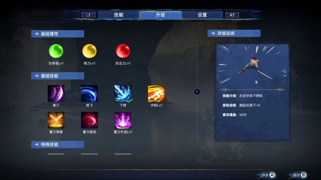 雷剑传说游戏截图