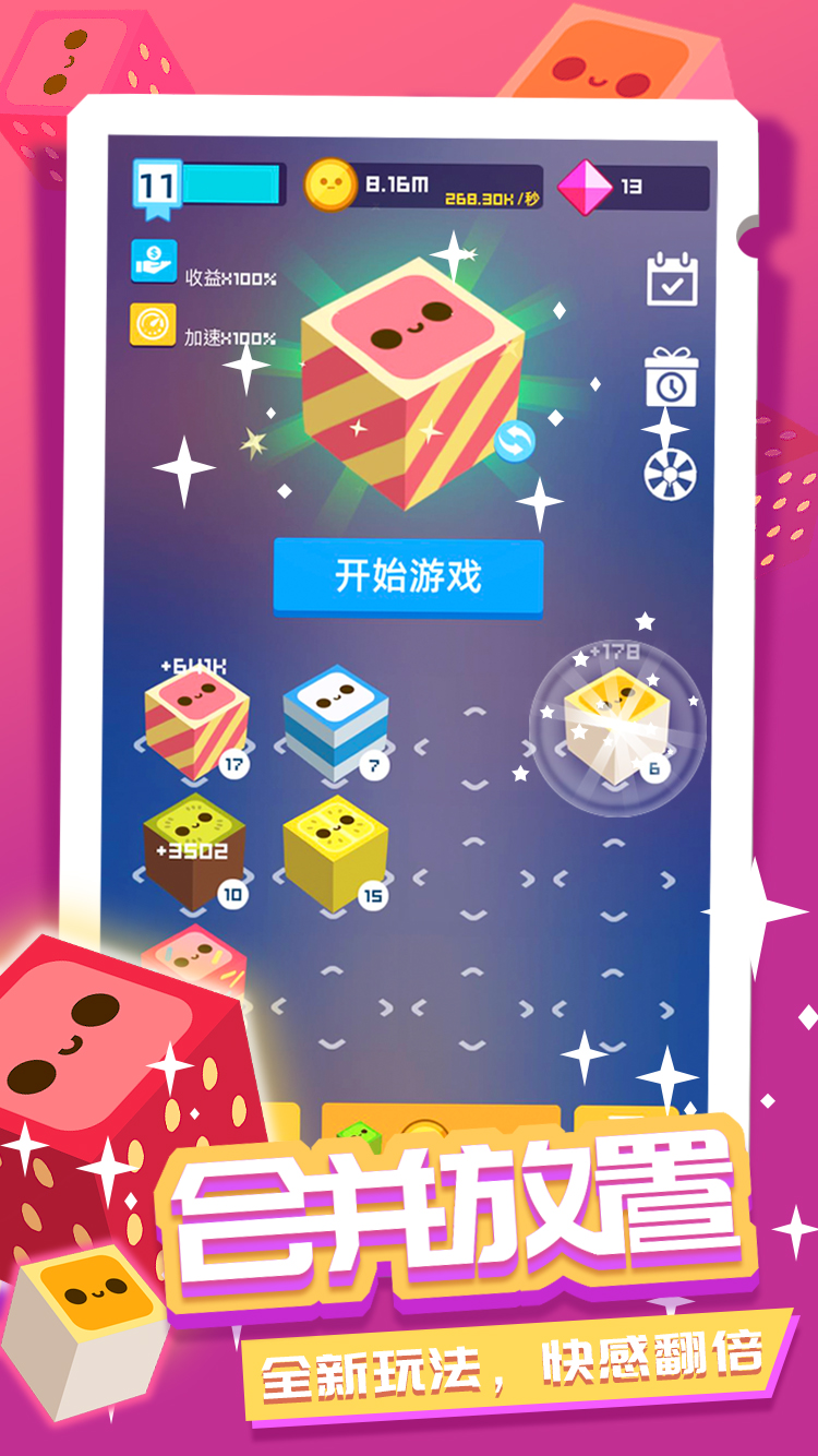 弹跳宝宝游戏截图