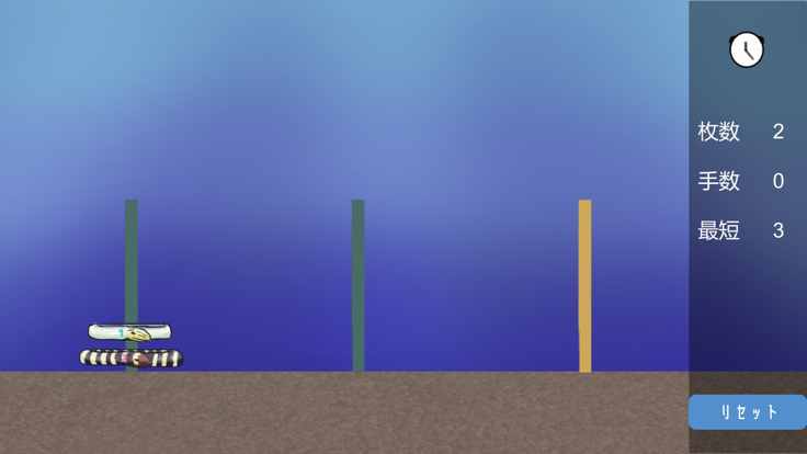 ウミイの塔 (ハノイの塔)游戏截图