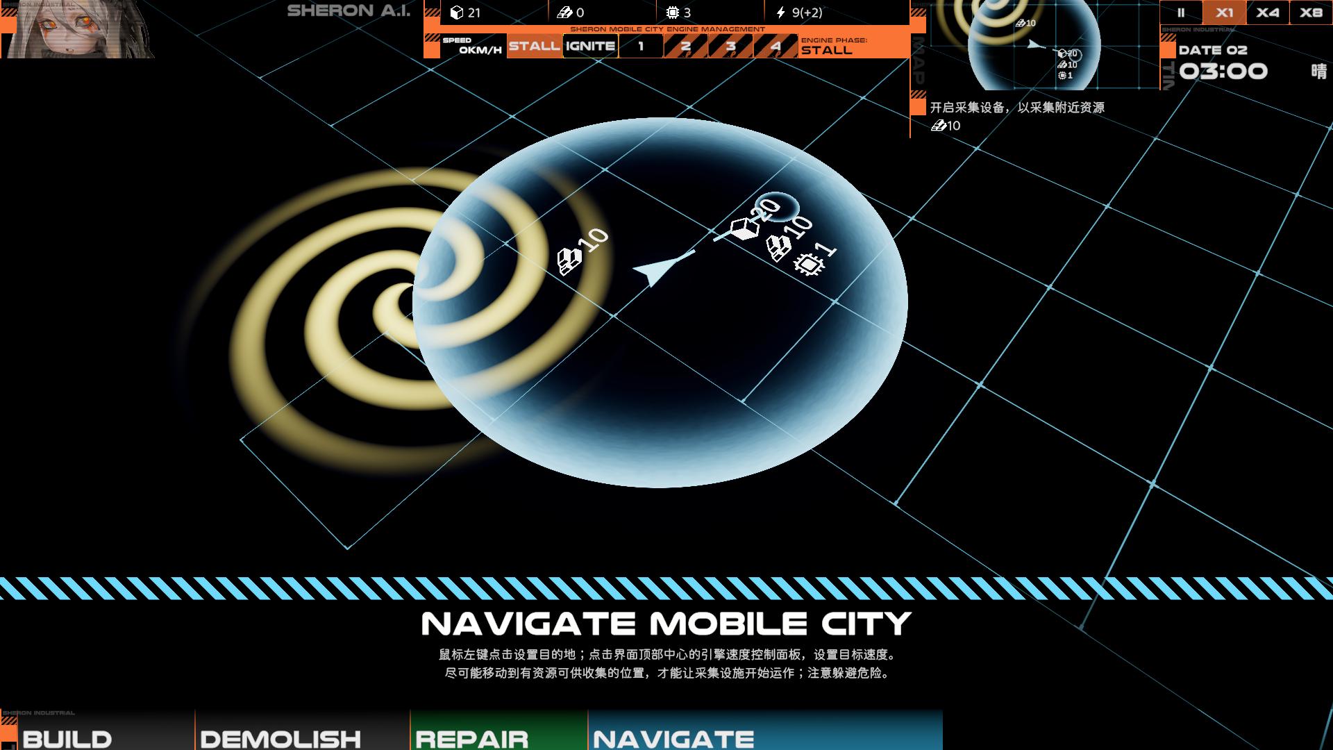 逐日都市游戏截图