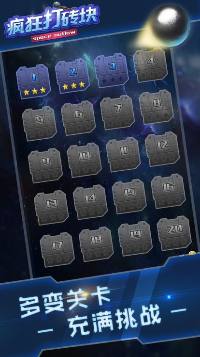 疯狂打砖块2021游戏截图