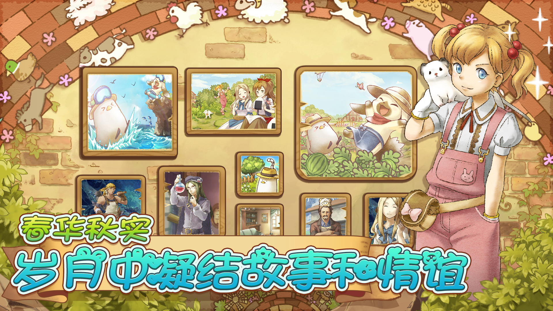 绵羊村的恬静时光游戏截图