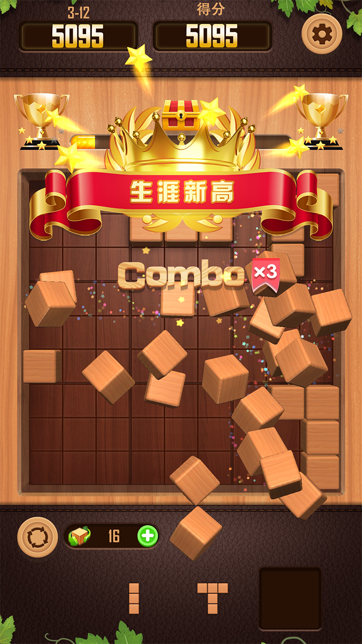 数独木块消除3D游戏截图