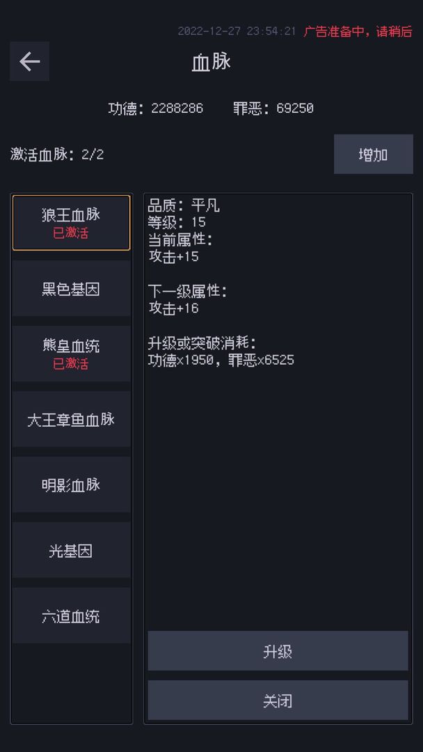 善恶启示录游戏截图
