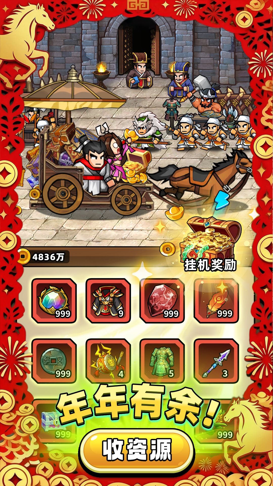 帝国史诗游戏截图