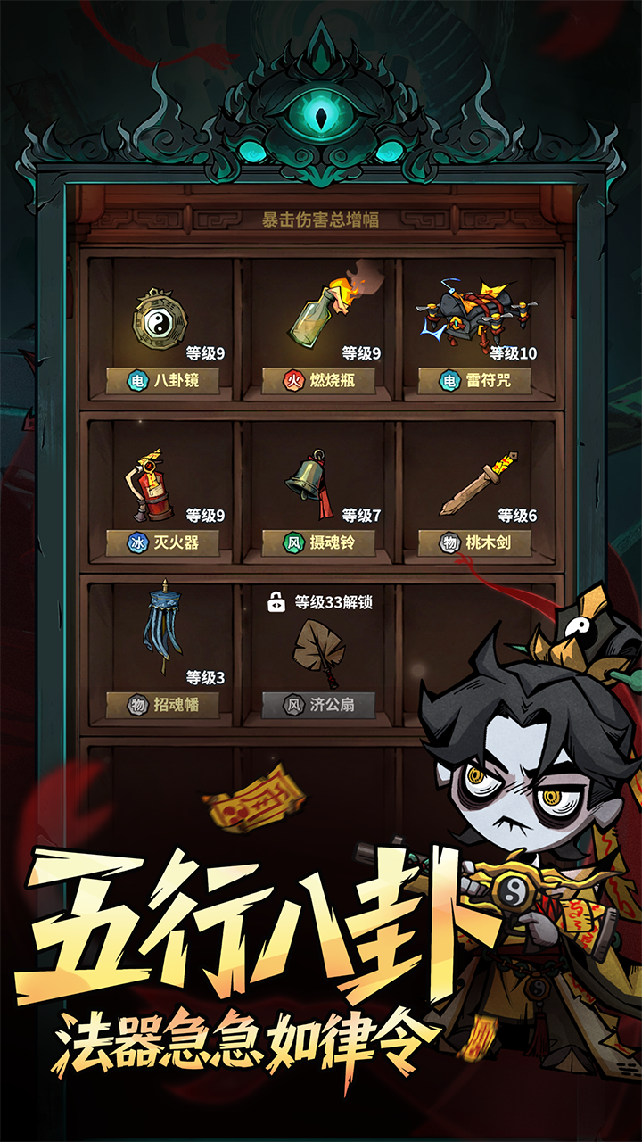 无限轮回游戏截图