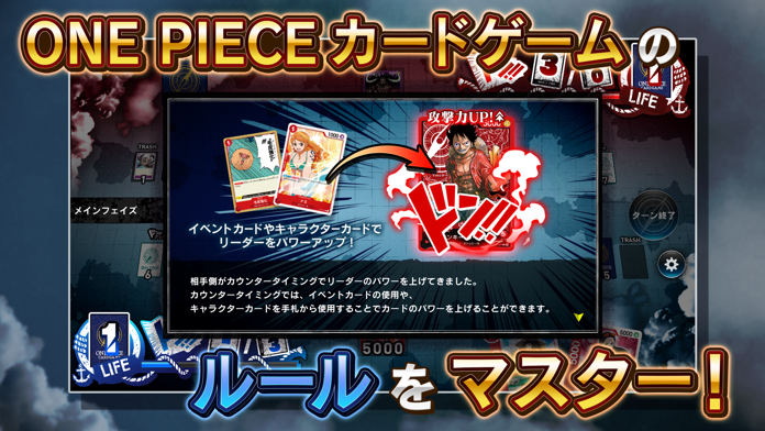 ONE PIECEカードゲーム ティーチングアプリ游戏截图