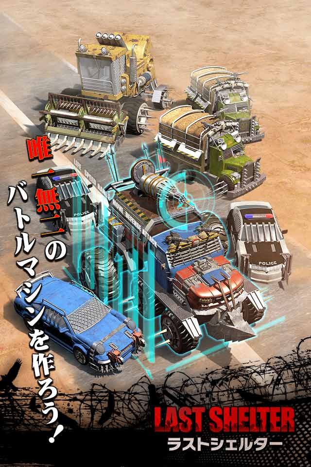 最终避难所游戏截图