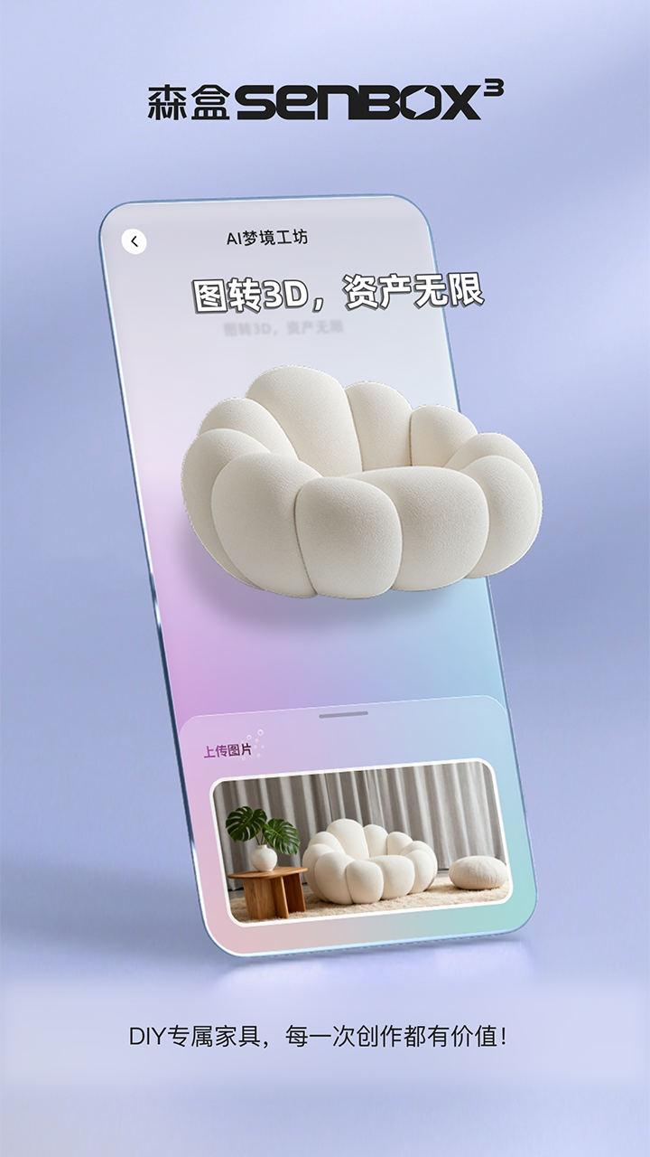 森盒Senbox³游戏截图