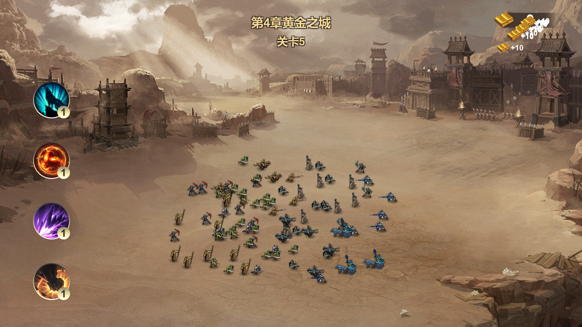 战场三国游戏截图