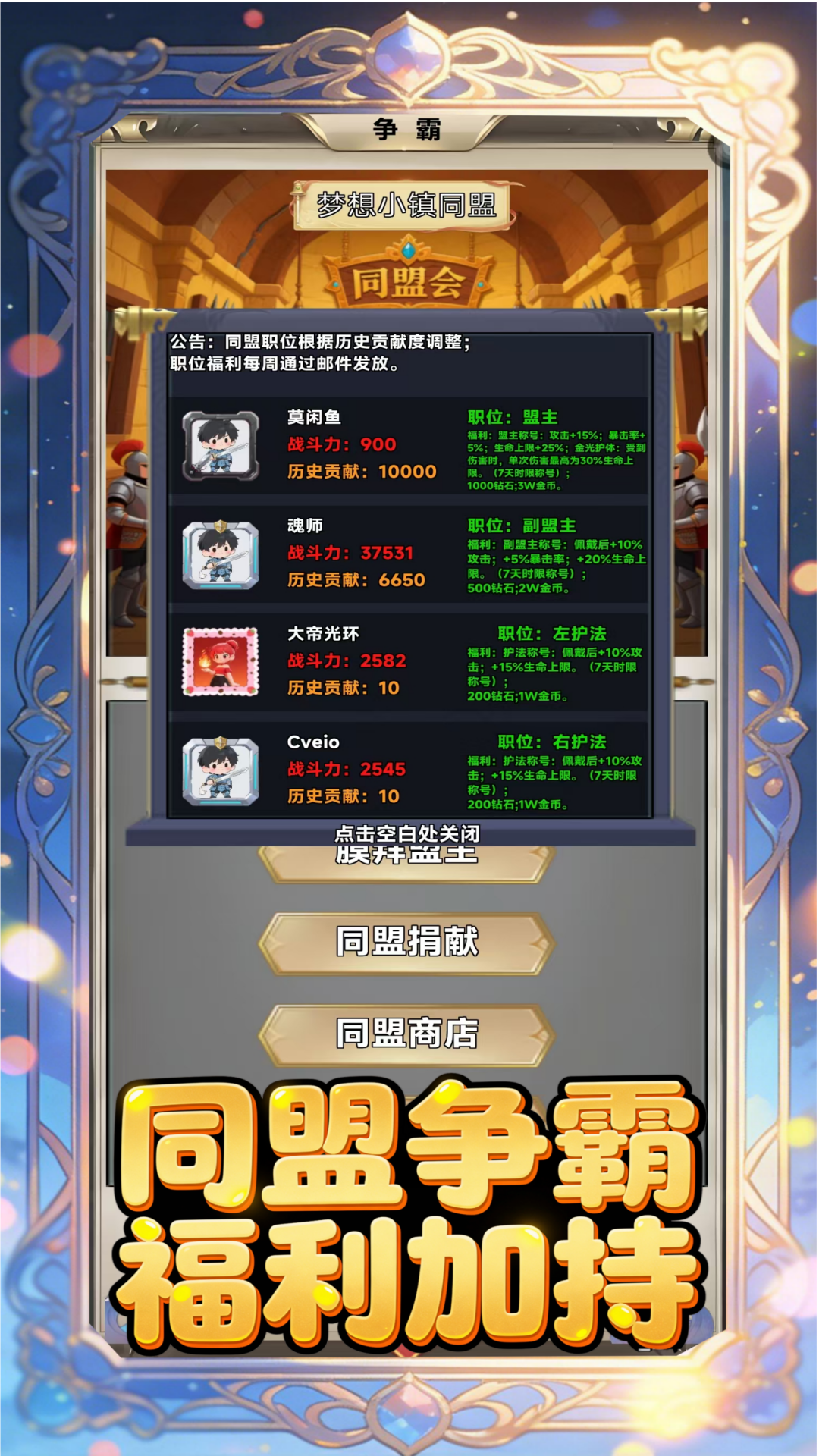 无尽英雄：扫荡秘境游戏截图