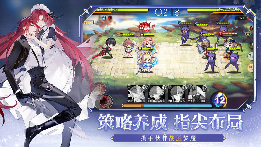 梦的第七章游戏截图