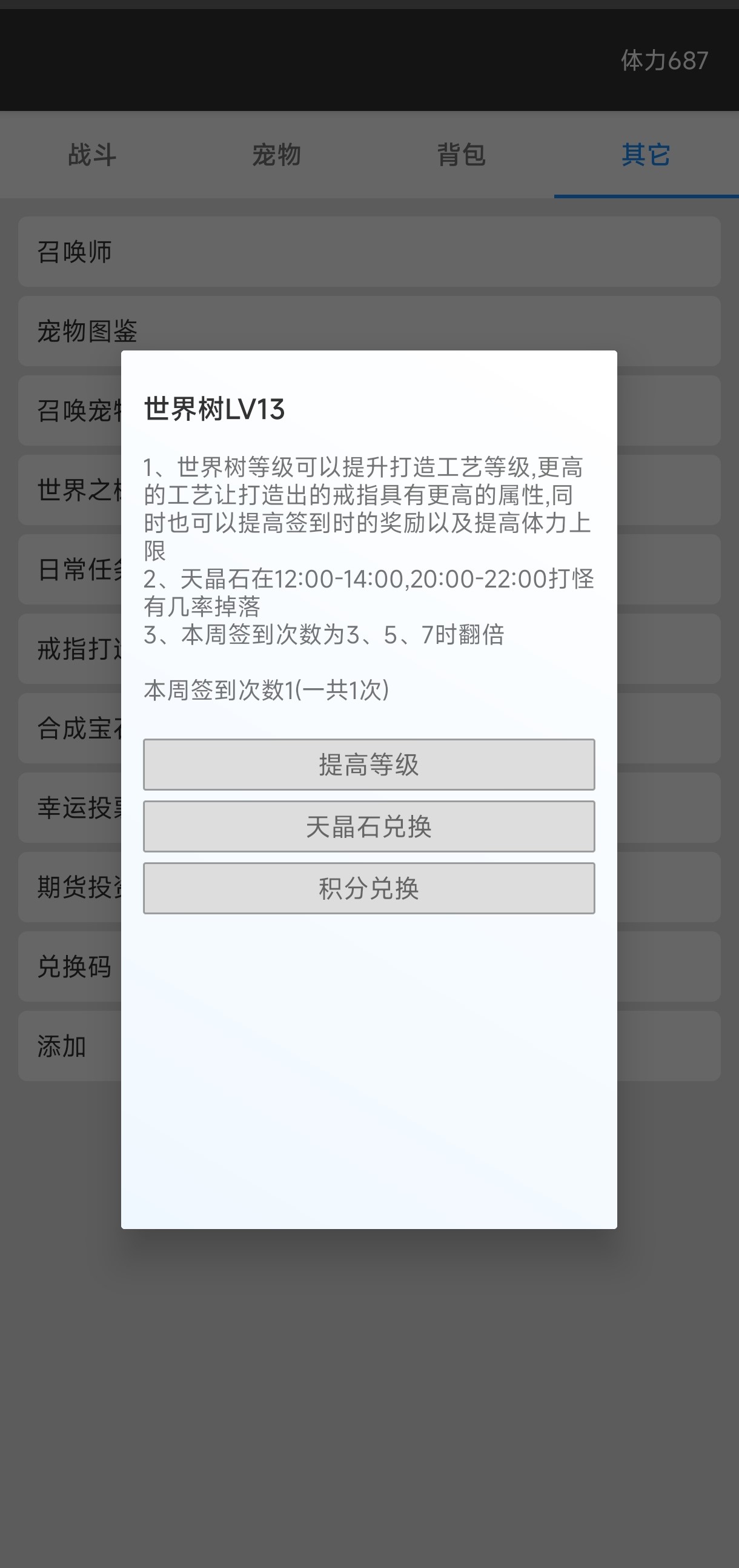 我的精灵2暗黑游戏截图