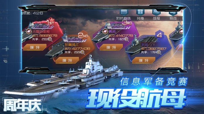 超级战舰-战舰题材战争策略手游游戏截图