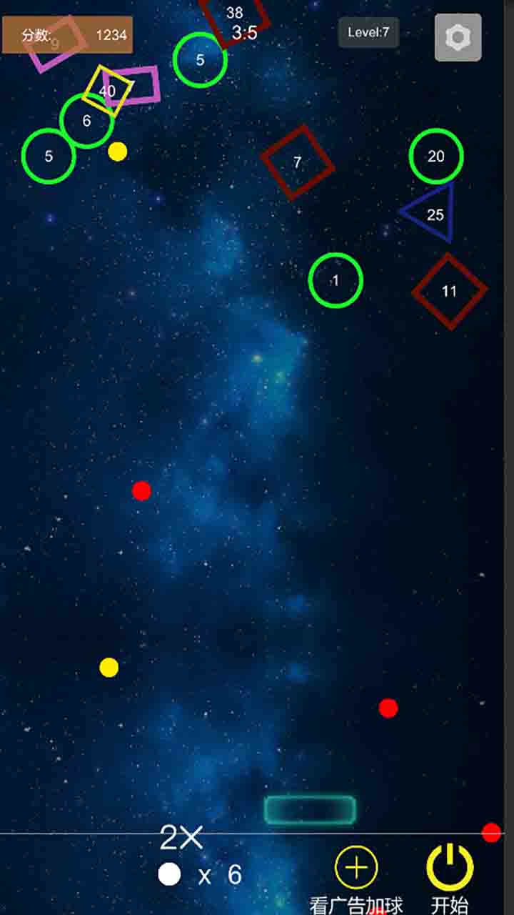 无限小球：释放压力游戏截图