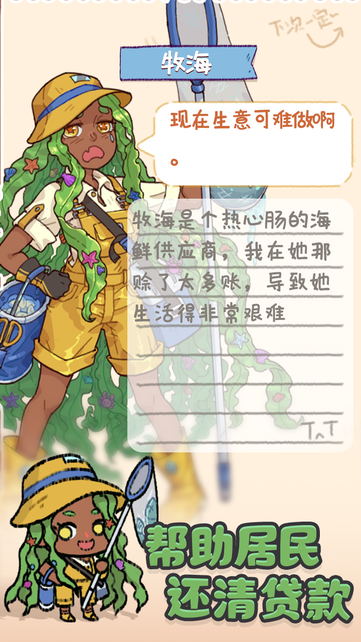 烟火食记截图
