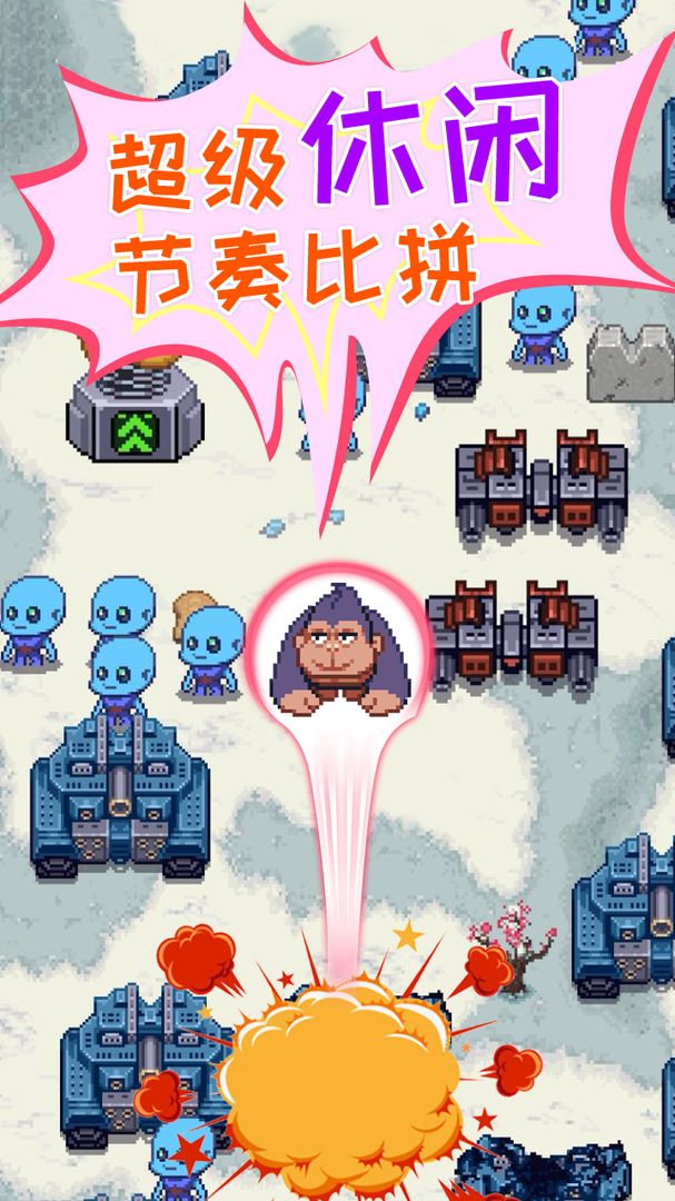 英雄大战外星人游戏截图