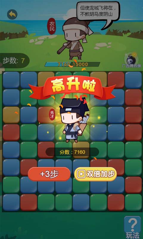 闪耀进化之路游戏截图