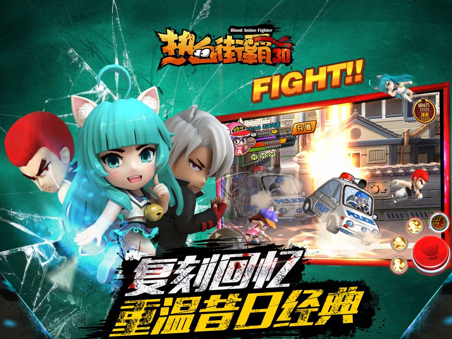 Screenshot of 热血街霸 - 新马版