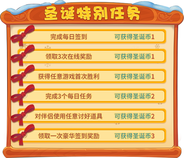 迎接圣诞与新年！《推理学院》双旦活动12月23日热闹降临