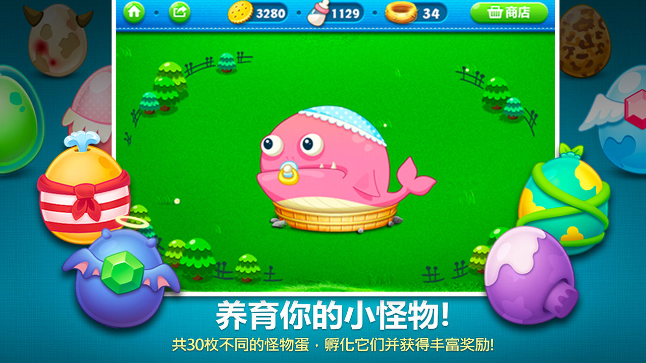 Screenshot of 保卫萝卜