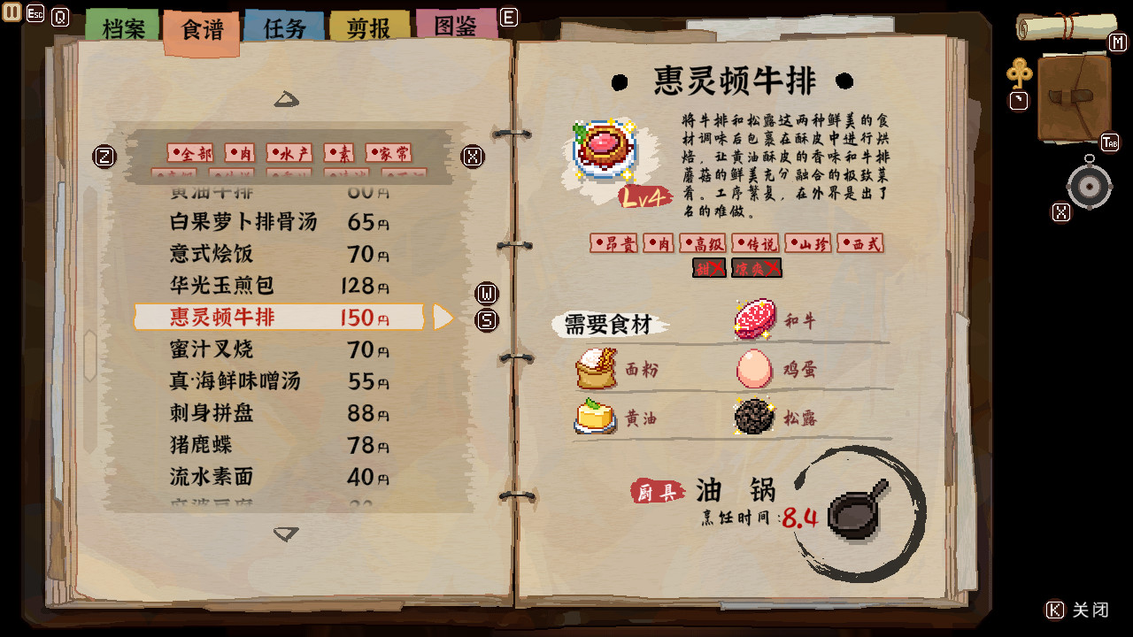 东方夜雀食堂游戏截图