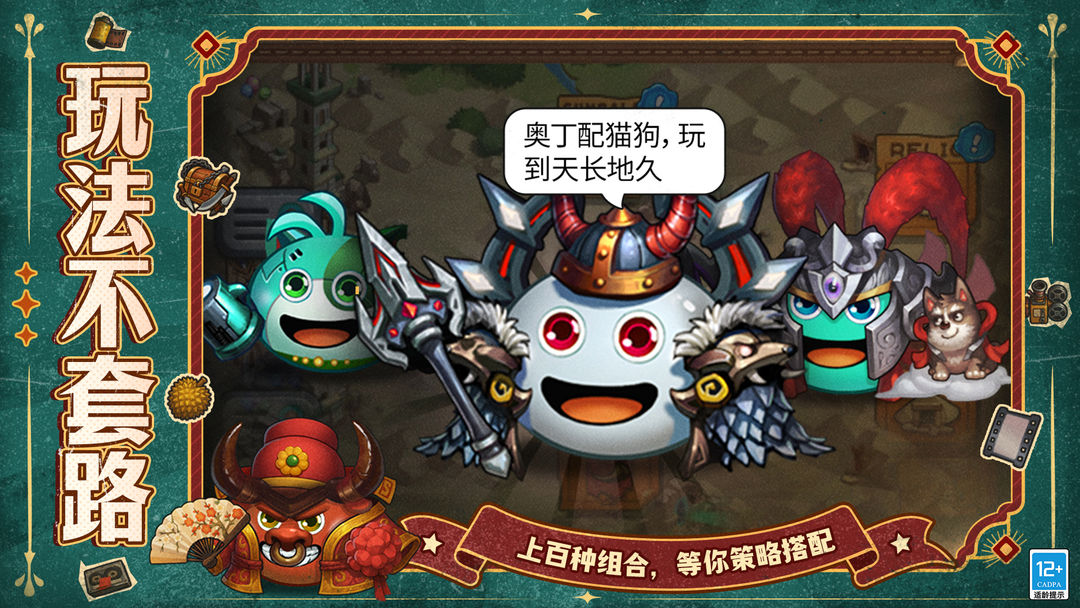 不思议迷宫游戏截图