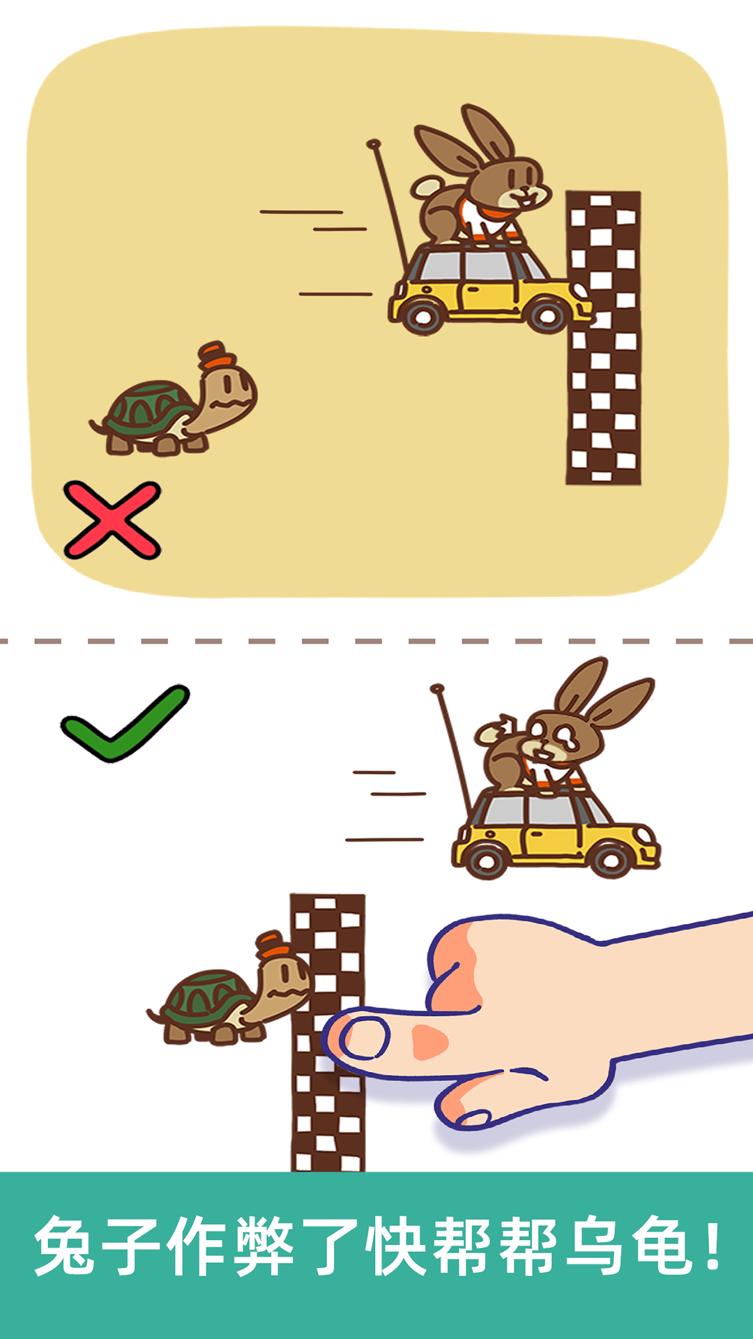 脑洞大大大游戏截图