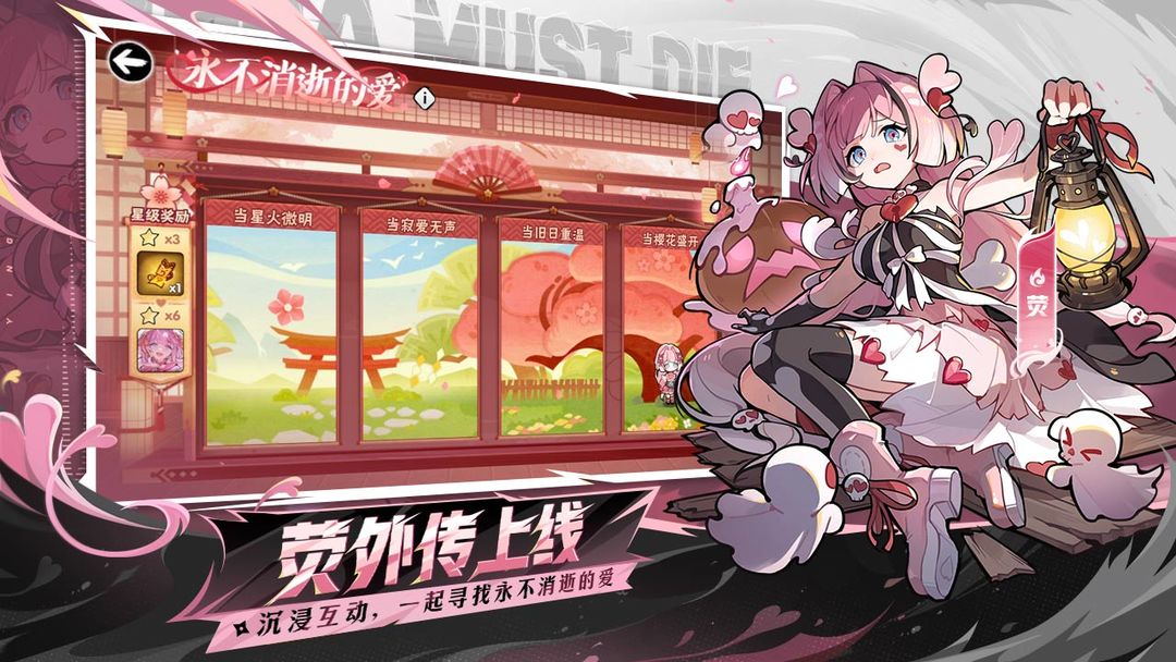 忍者必须死3游戏截图