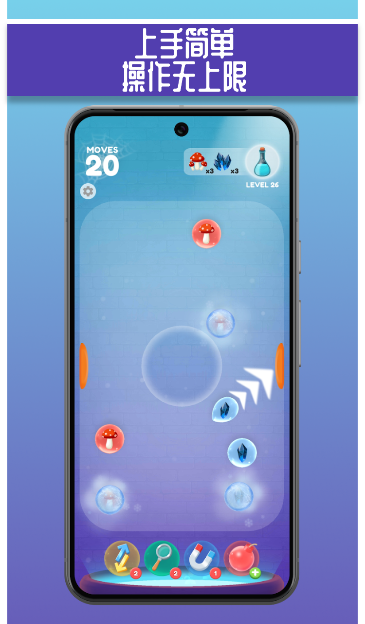 弹珠对对碰游戏截图