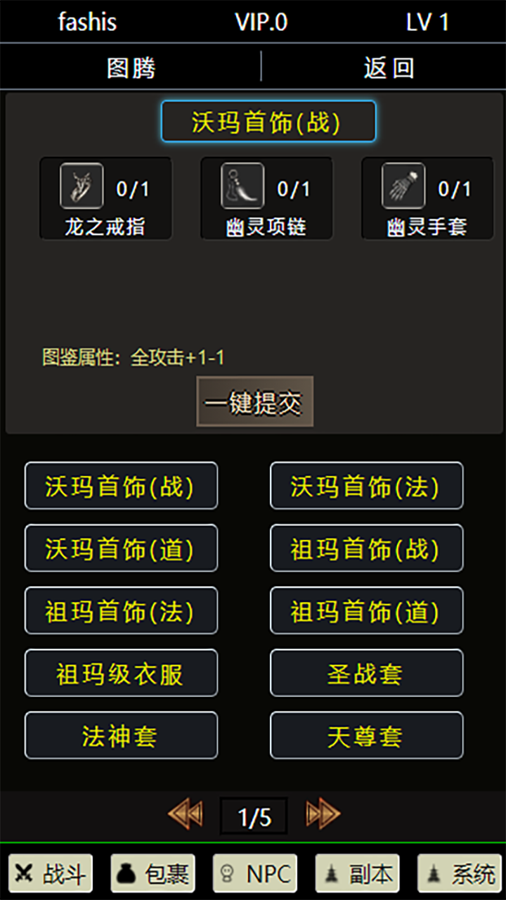 九职业放置游戏截图