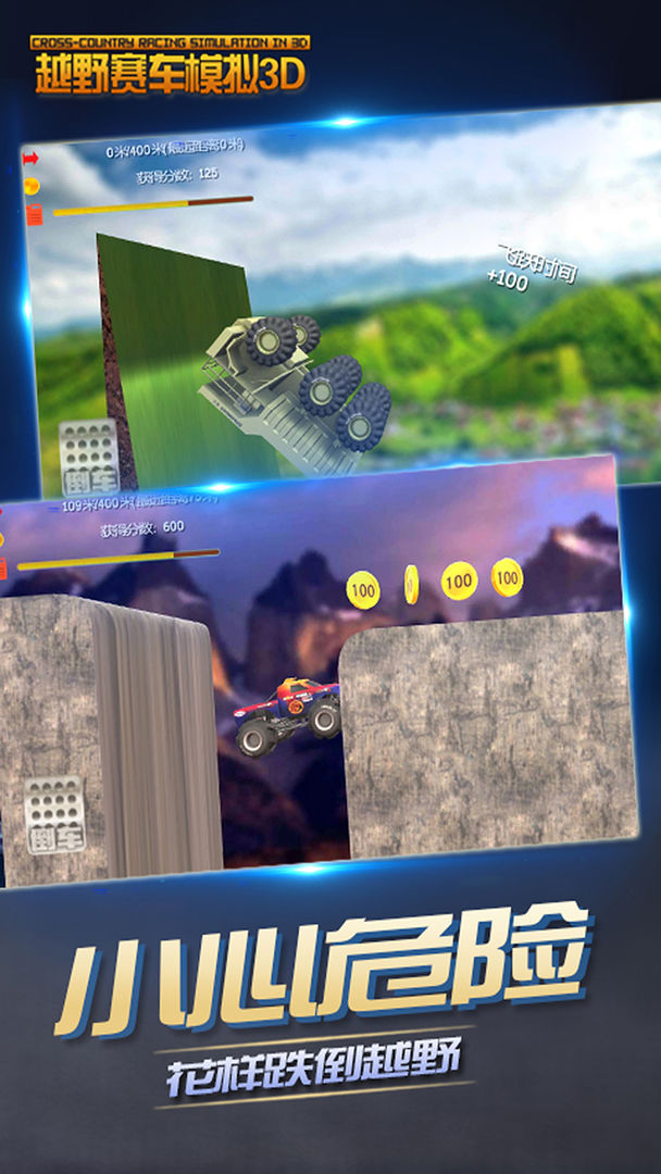 Screenshot of 越野赛车模拟3D（测试服）