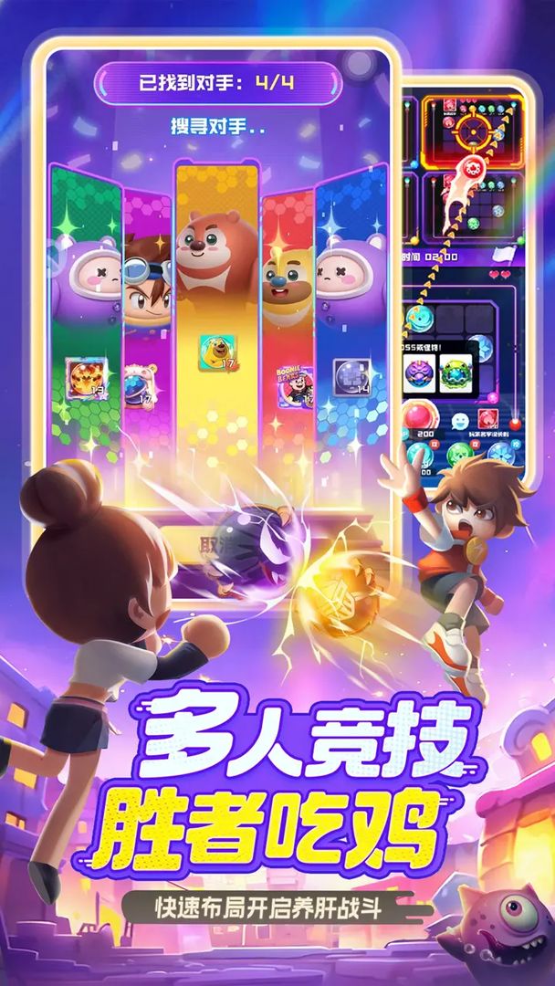 球球英雄游戏截图