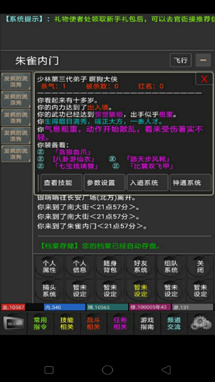 太平长安游戏截图