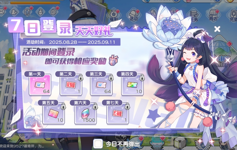 送！128皮肤券免费领！