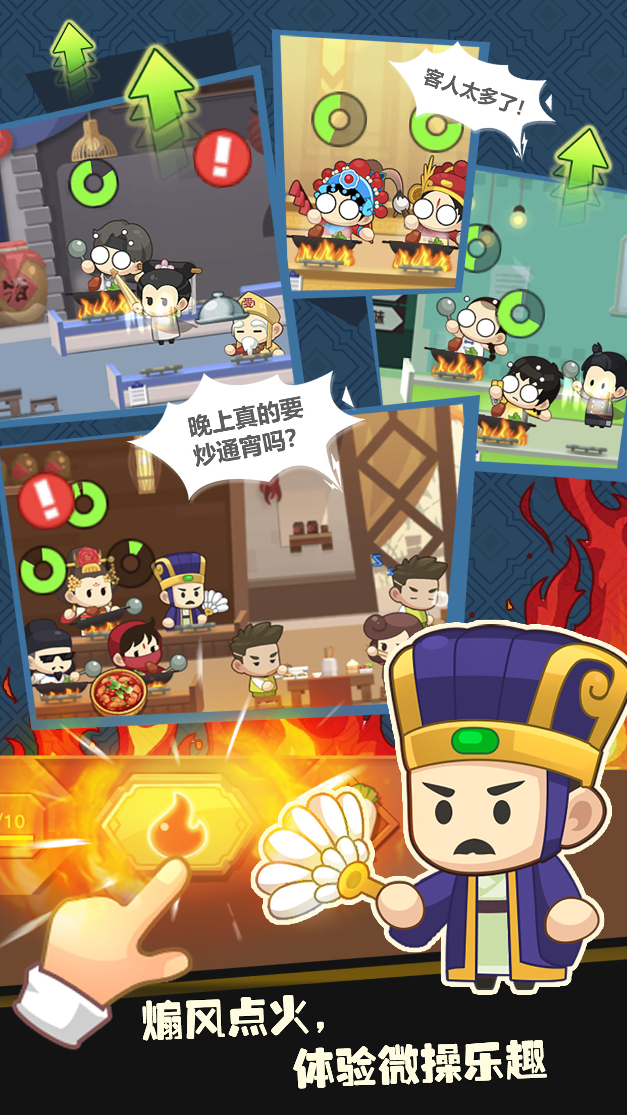 有间中餐厅游戏截图