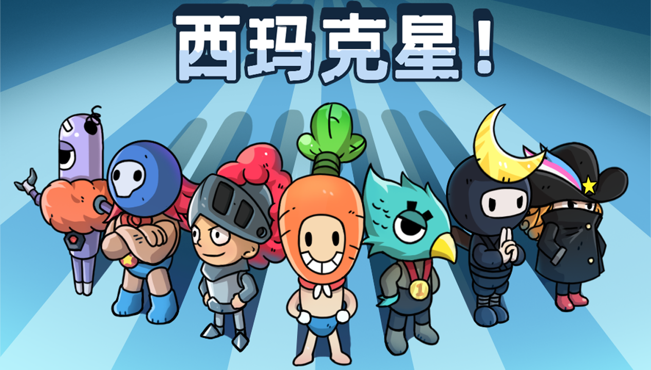 玩具大联萌游戏截图