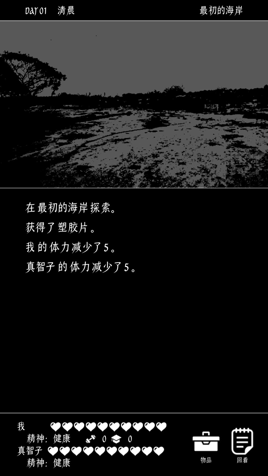 终结的世界与你和我游戏截图