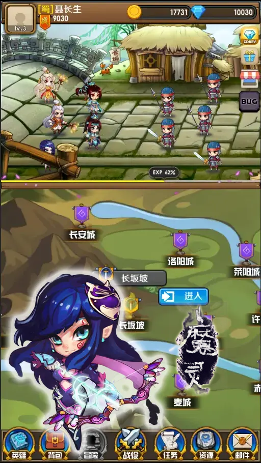 三国志汉宫启示录游戏截图