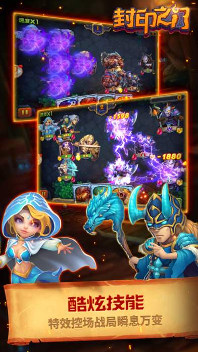 封印之门-2017全新刀塔类动作卡牌游戏游戏截图