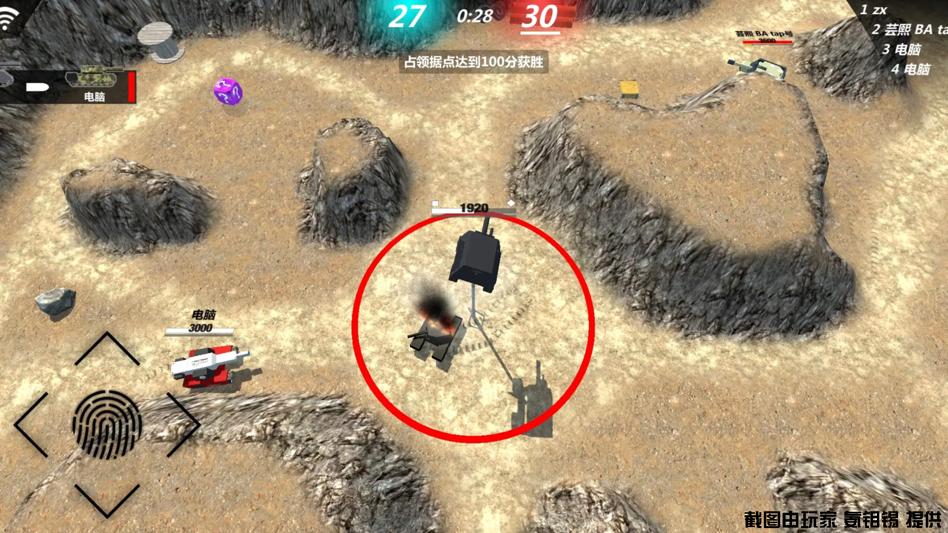 变形坦克2截图